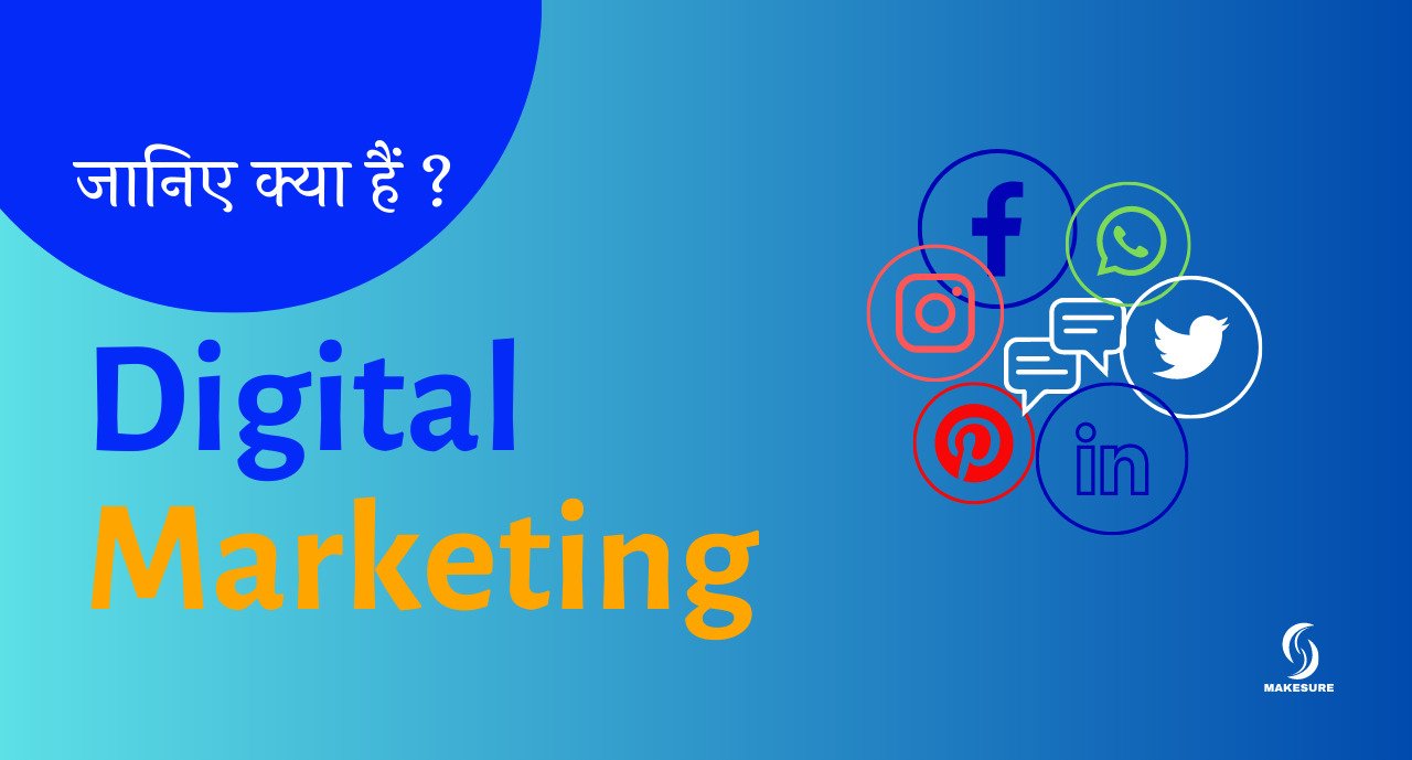 Read more about the article Digital marketing क्या हैं ? Digital marketing is the number – 1 platform today to promote your products and services.