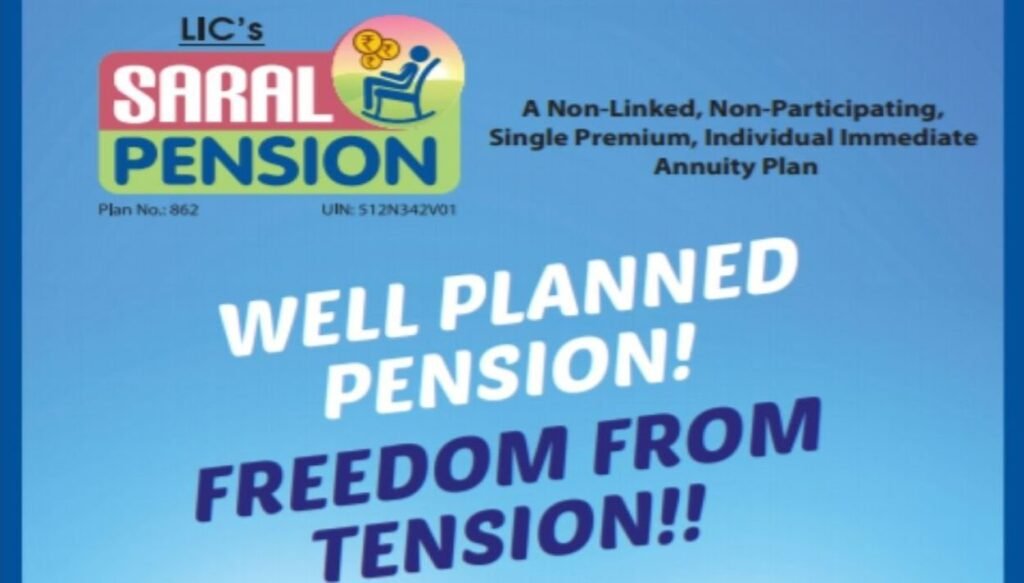 Saral Pension