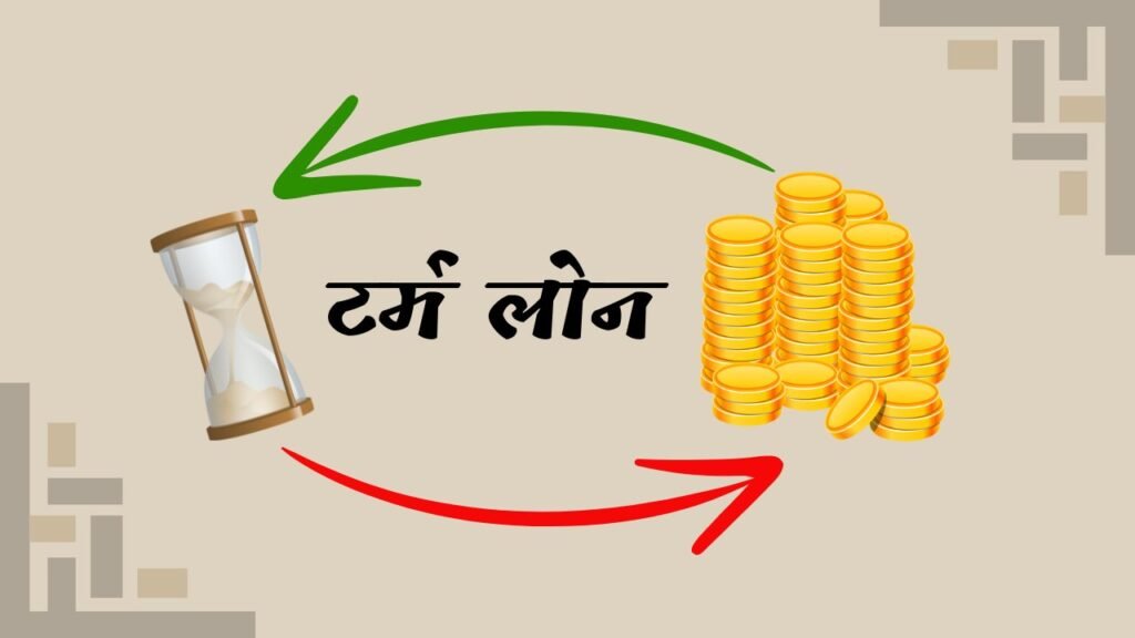 Term Loans 2