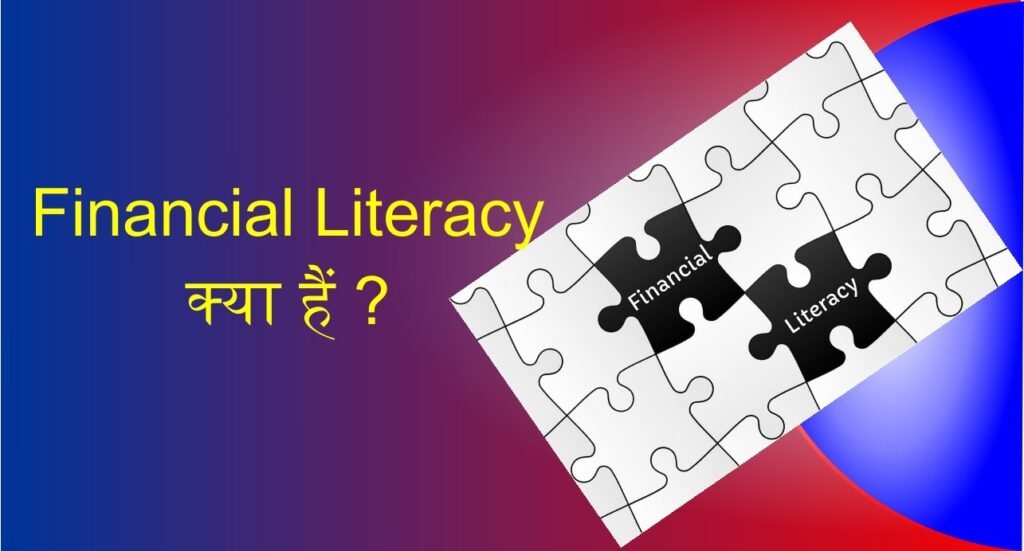 What is Financial Literacy