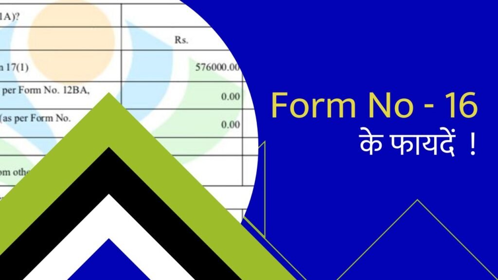 What is the benefit of form no 16
